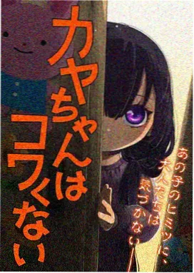 暗杀教室