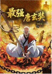 天元突破红莲螺岩